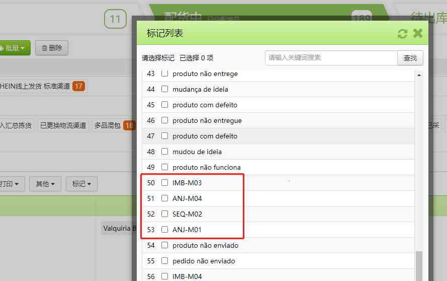 SHEIN订单如何区分物流（M01-M02-M03）