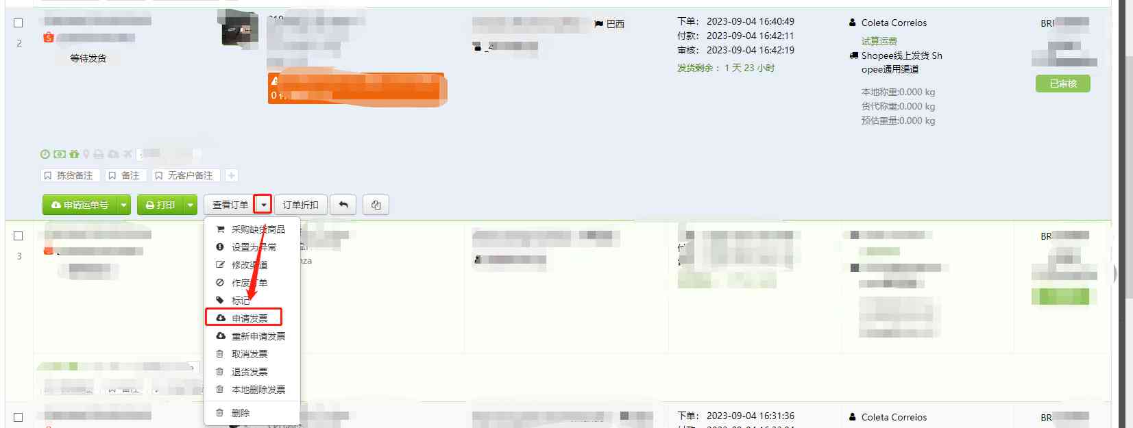 如何申请发票及取消发票