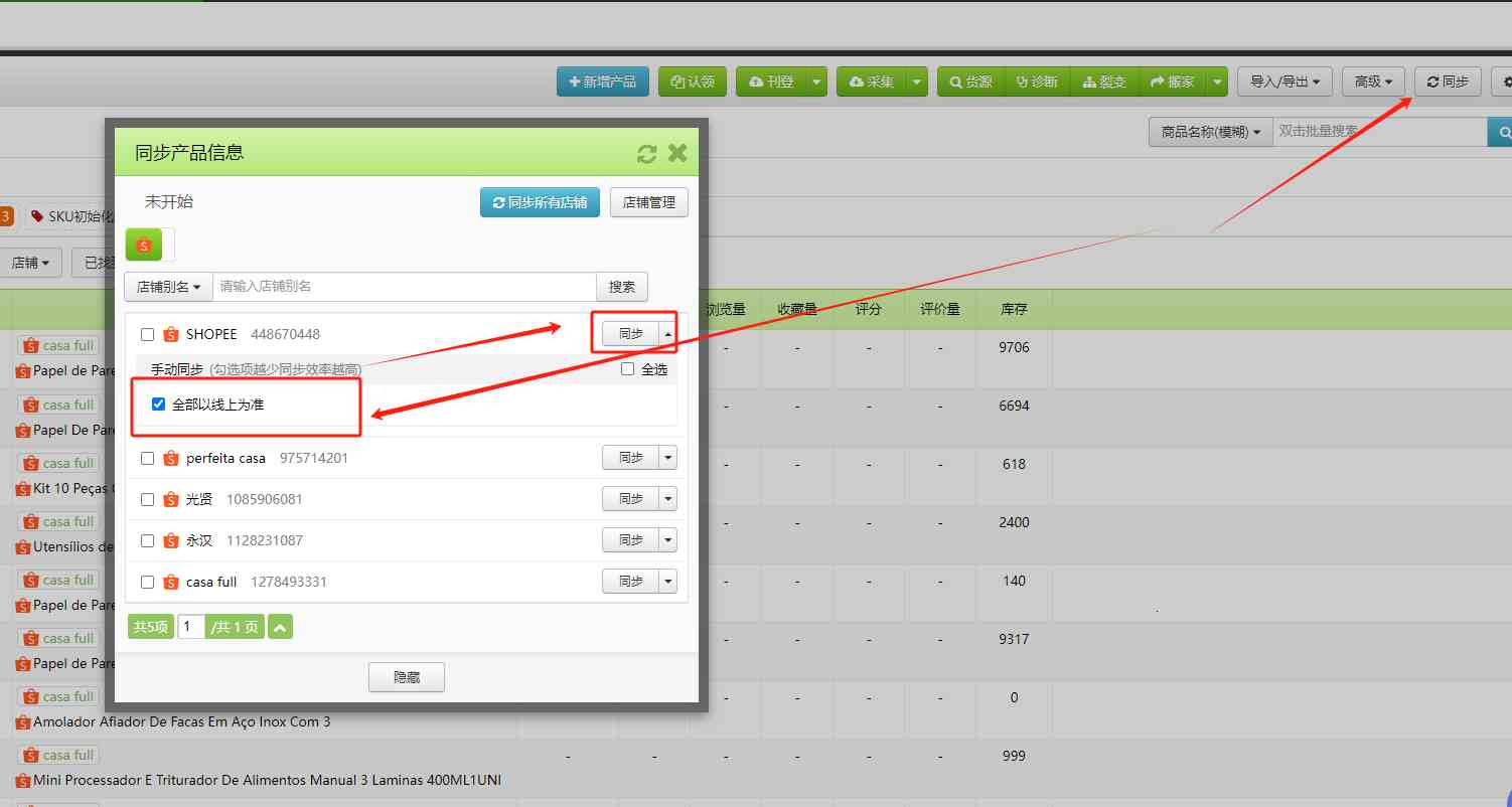 如何批量更新Shopee Entrega Direta的商品物流模式