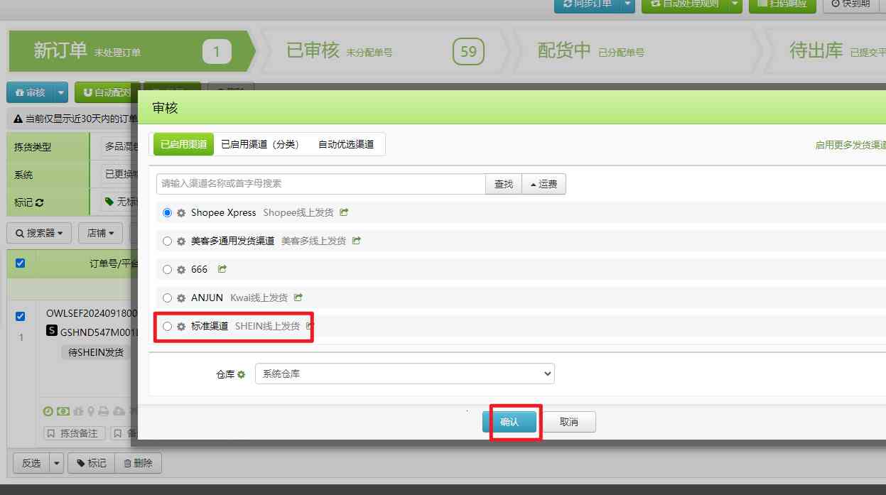 SHEIN订单处理（带发票及不带发票）