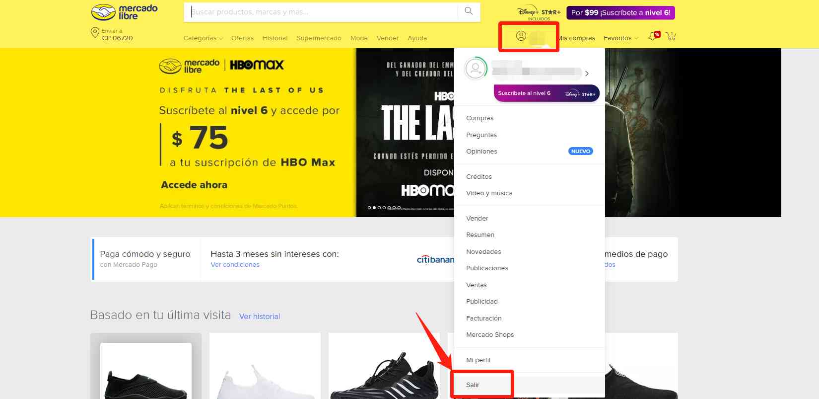 美客多店铺授权步骤