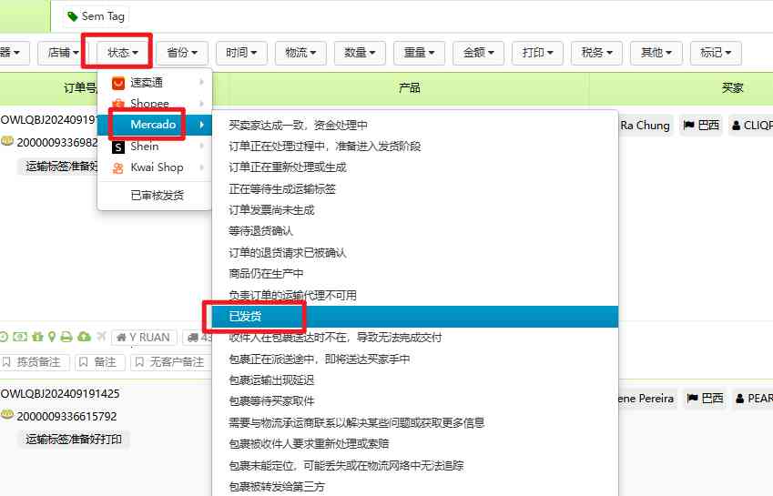 Mercdo Liver订单处理（带发票及不带发票）
