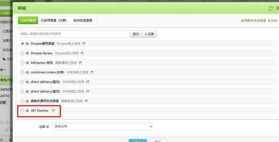 Kwai订单处理（带发票及不带发票）