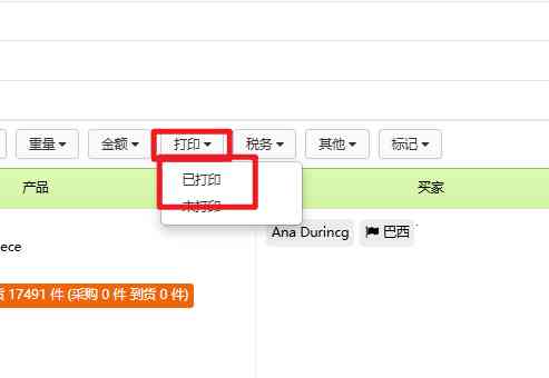 Kwai订单处理（带发票及不带发票）