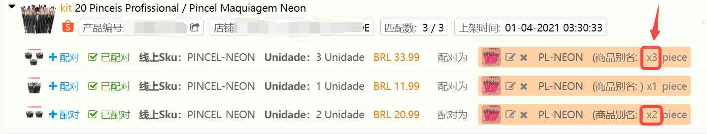 配对管理精细化解决方案