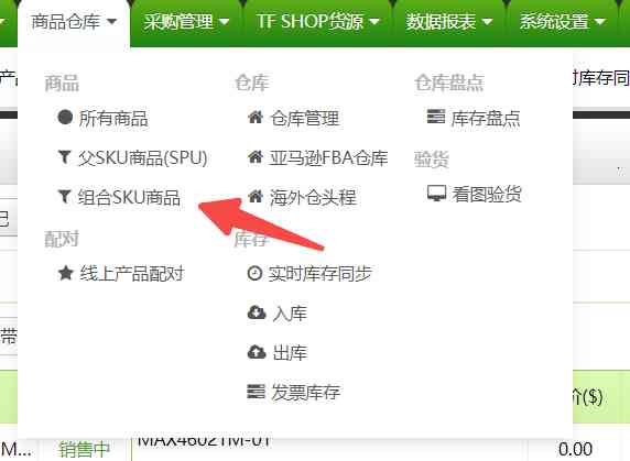 配对管理精细化解决方案