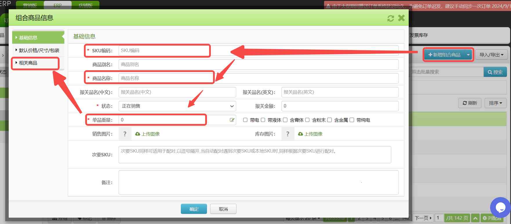 配对管理精细化解决方案