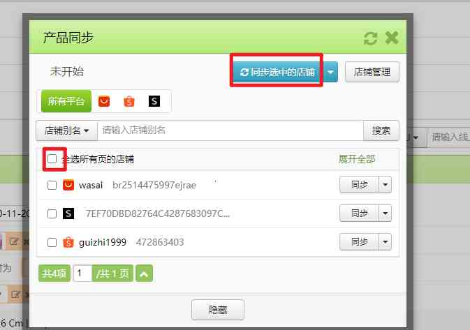 修正已修改的链接的配对关系