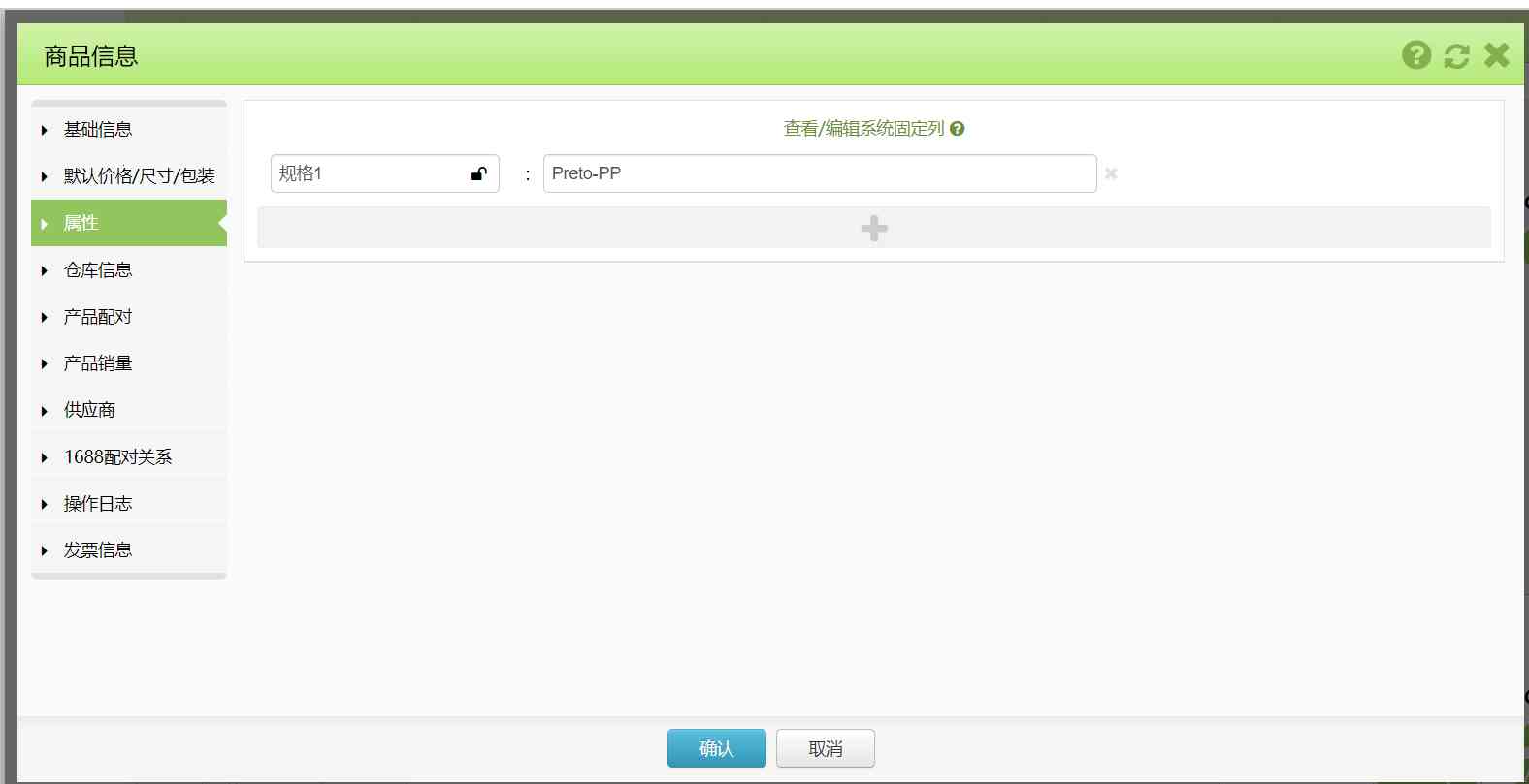 本地商品信息详解