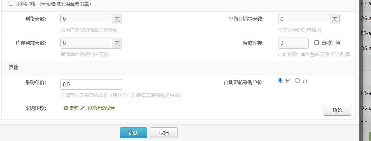 本地商品信息详解