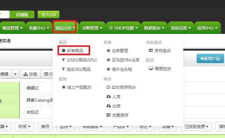 如何打印商品SKU