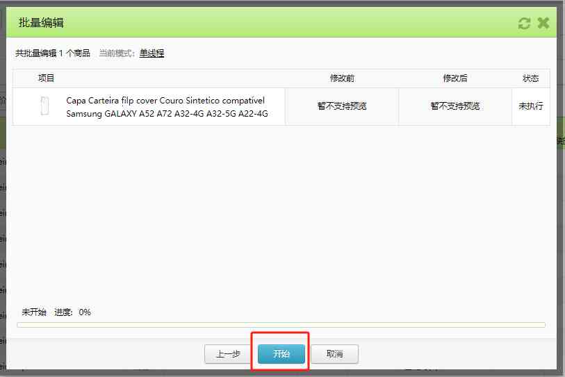 TFERP 如何设置商品NCM