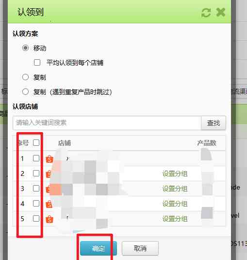认领链接/同平台复制链接