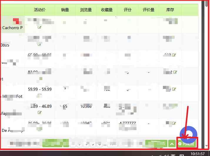 SHOPEE商品折扣价快速修改