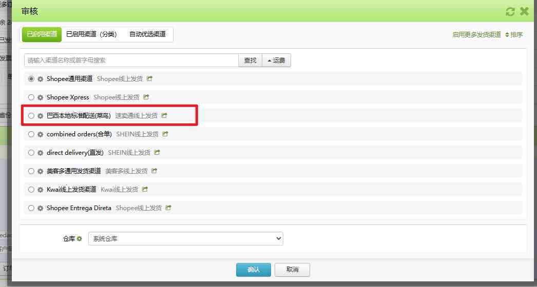 速卖通订单处理（带发票及不带发票）