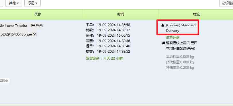 速卖通订单处理（带发票及不带发票）