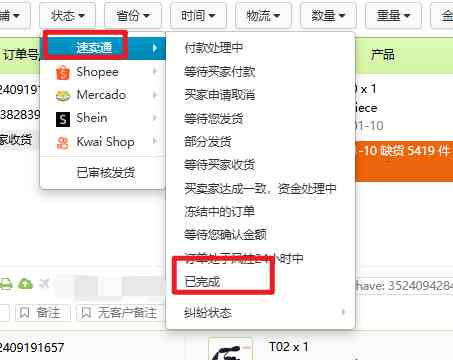 速卖通订单处理（带发票及不带发票）