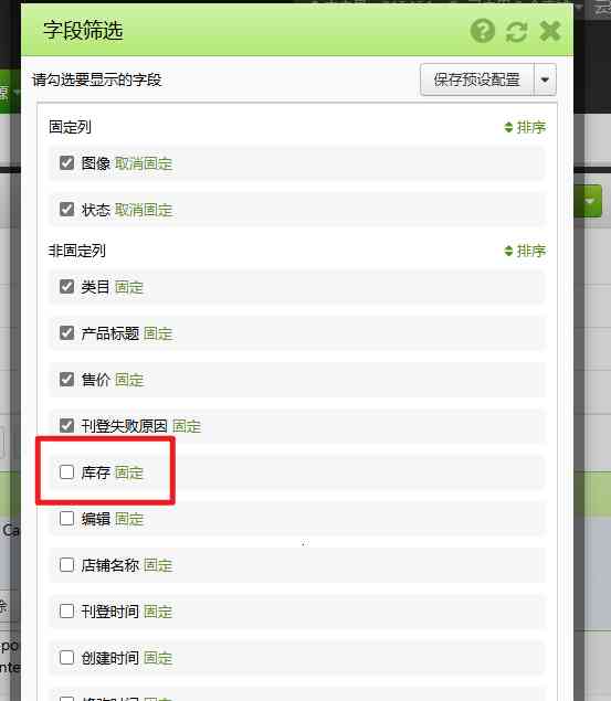 SHOPEE线上库存快速修改