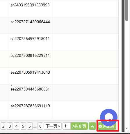 SHEIN商品折扣价快速修改