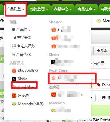Kawi商品折扣价批量修改