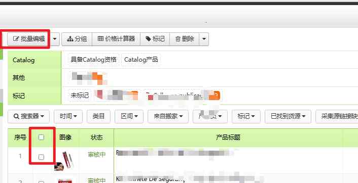 Kawi商品折扣价批量修改