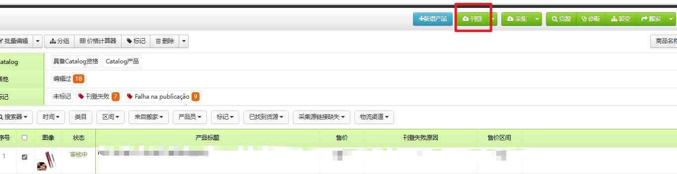 Kawi商品折扣价批量修改