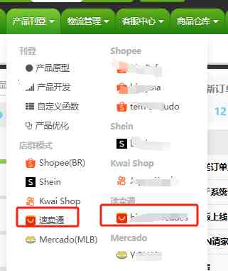 AliExpress商品折扣价批量修改