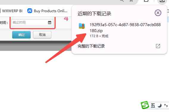 如何导出发票XML文件-TFERP