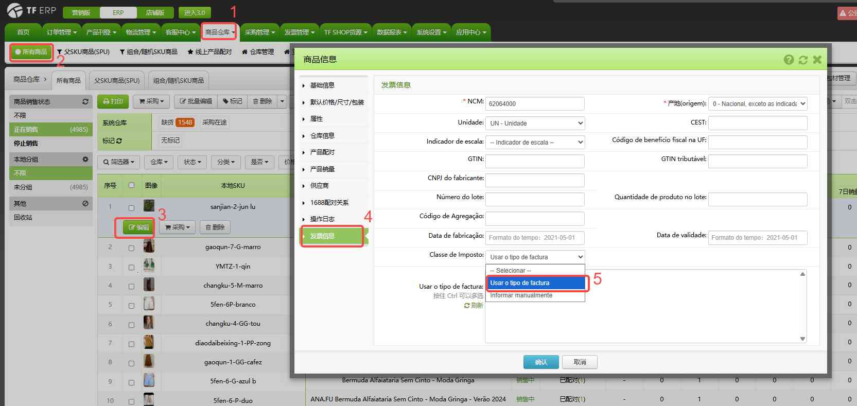 TFERP 如何创建税种，及税种的作用