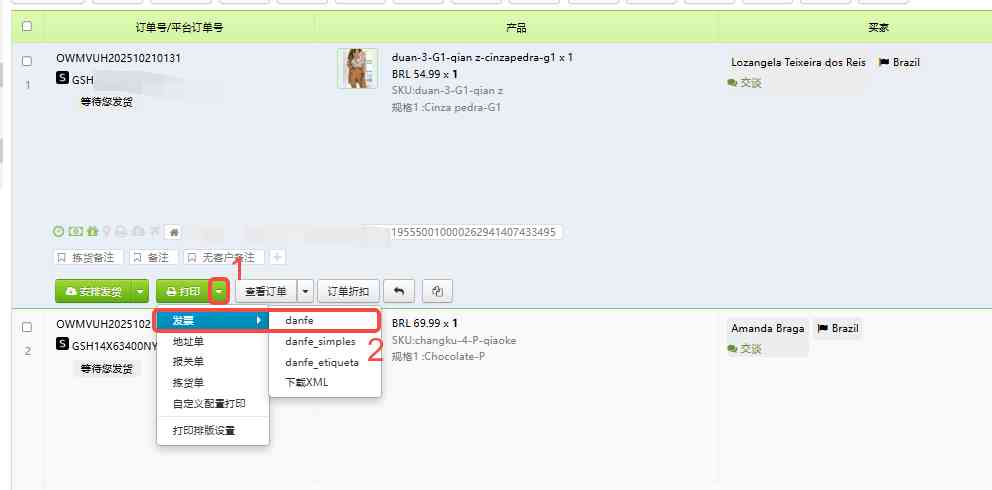 TFERP 如何针对订单开具全额发票及打印发票