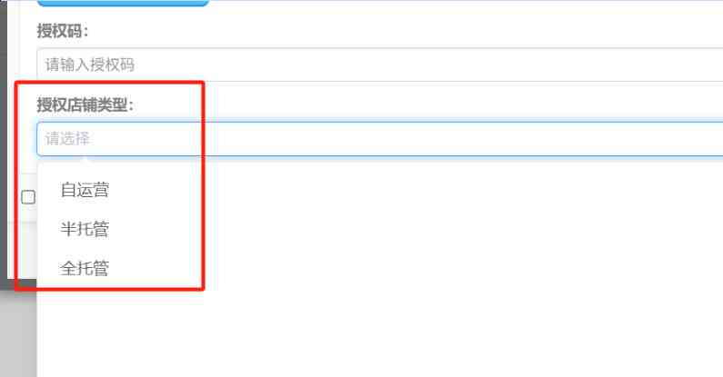TFERP SHEIN店铺授权