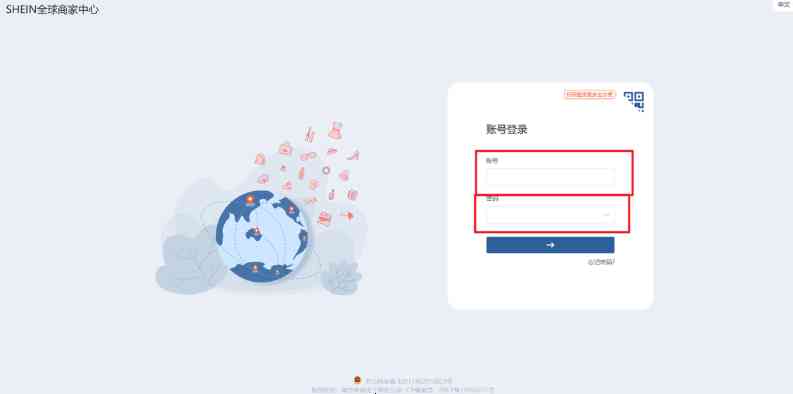 TFERP SHEIN店铺授权