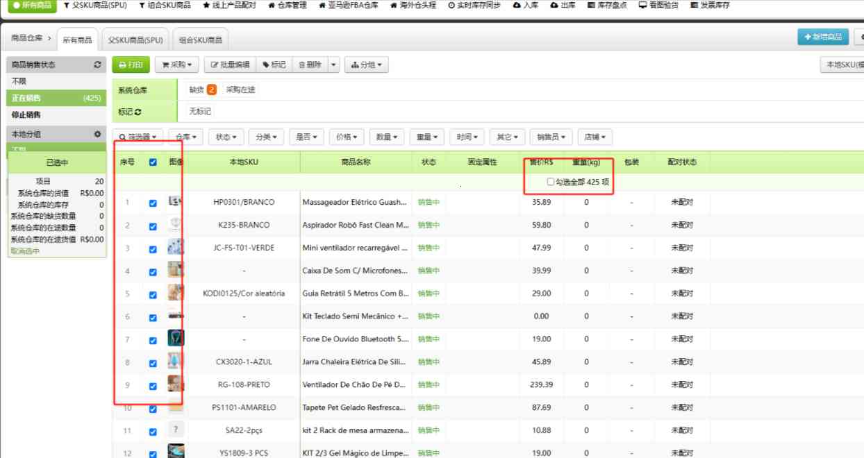TFERP初始化商品成本（表格导入/导出）