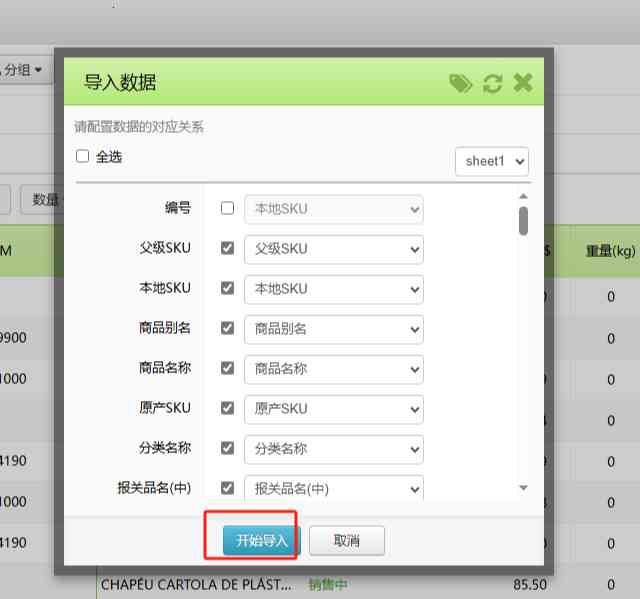 TFERP初始化商品成本（表格导入/导出）