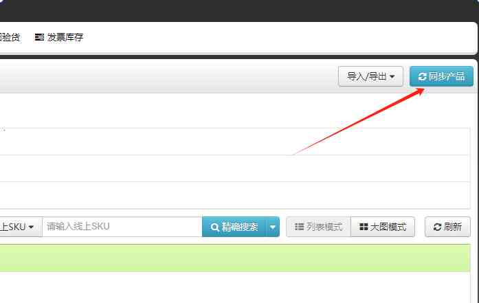 TFERP商品SKU配对规则详解