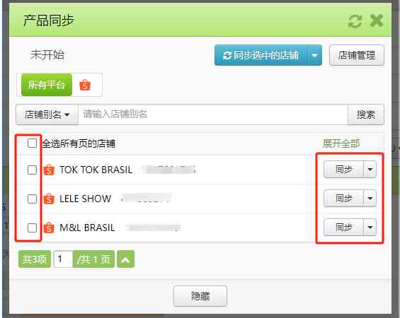 TFERP商品SKU配对规则详解