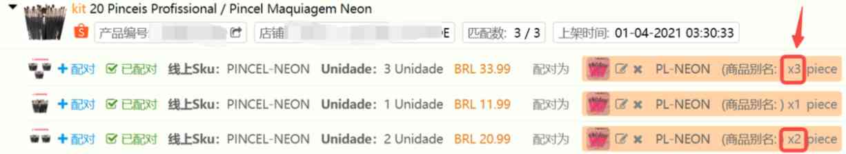 TFERP商品SKU配对规则详解