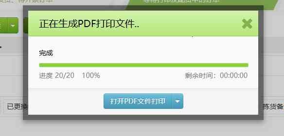 TFERP 完整的打单，出单，配货流程