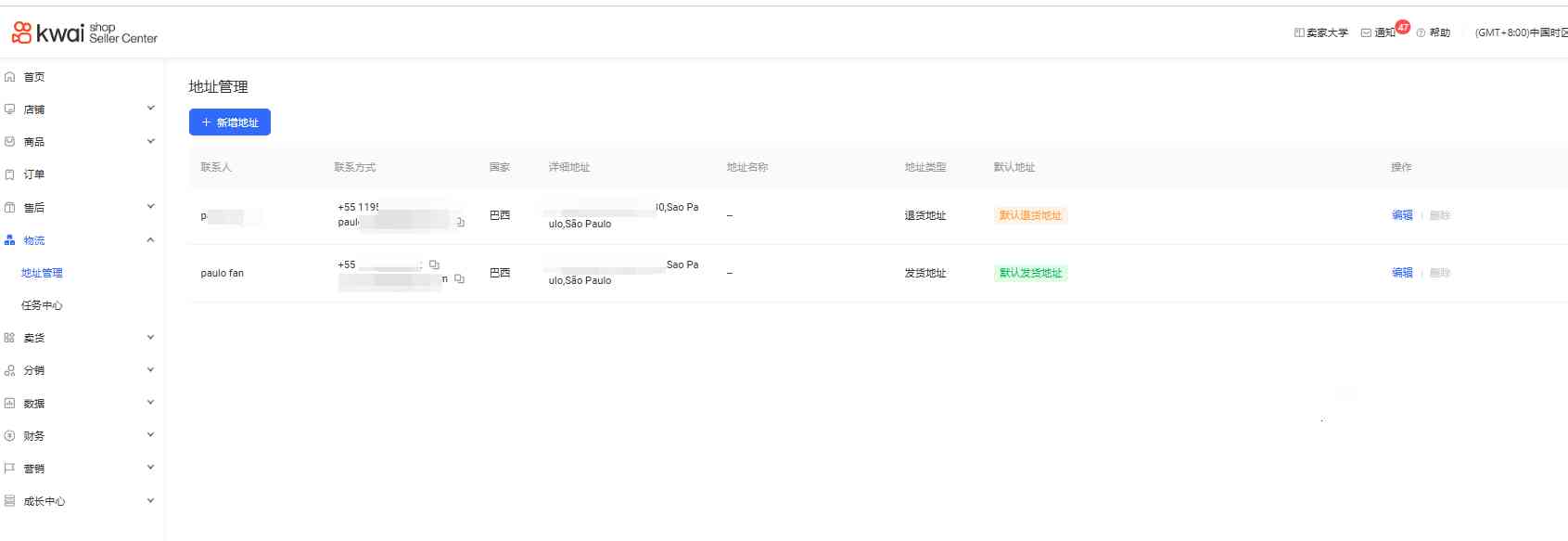 TFERP 如何开启Kwai物流渠道