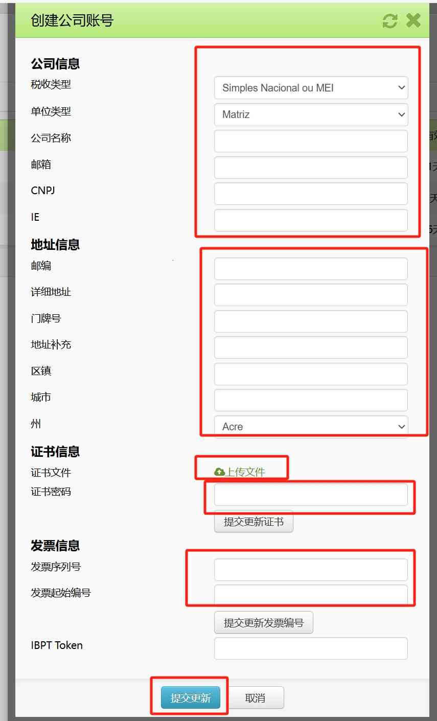 TFERP 如何创建巴西公司发票账号
