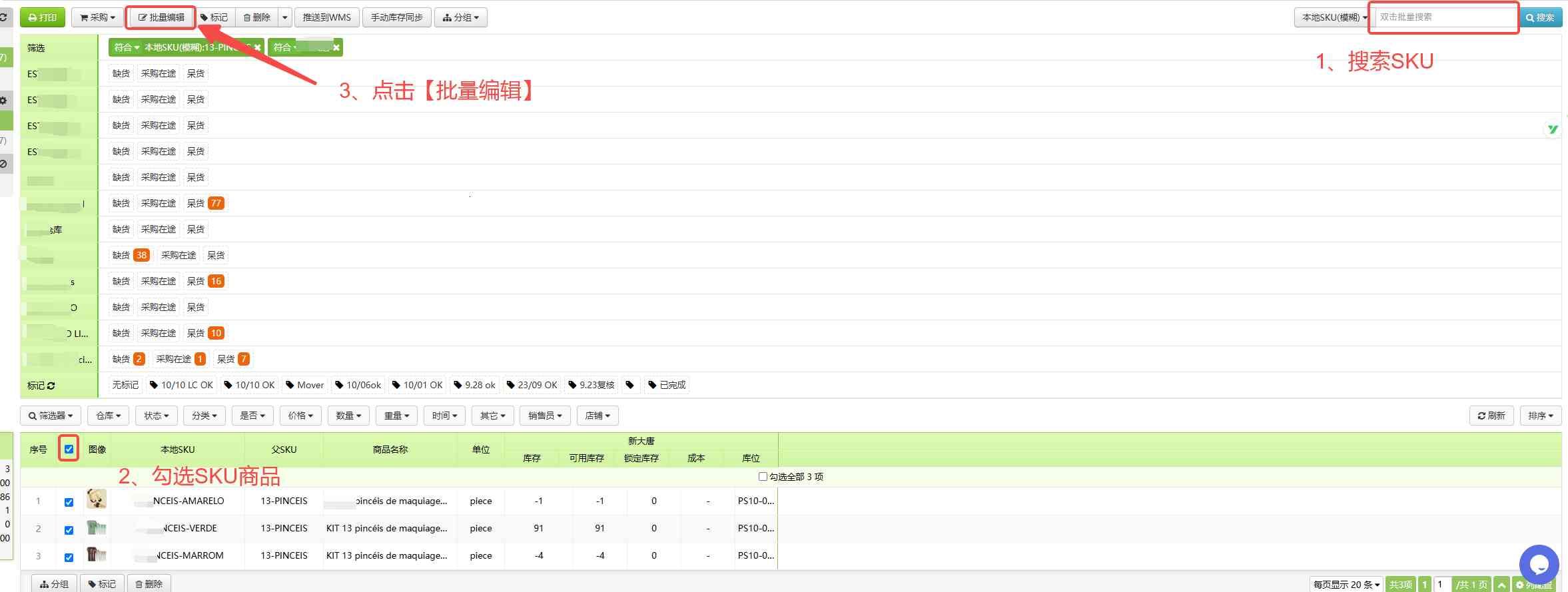 TFERP 如何对本地商品添加库位