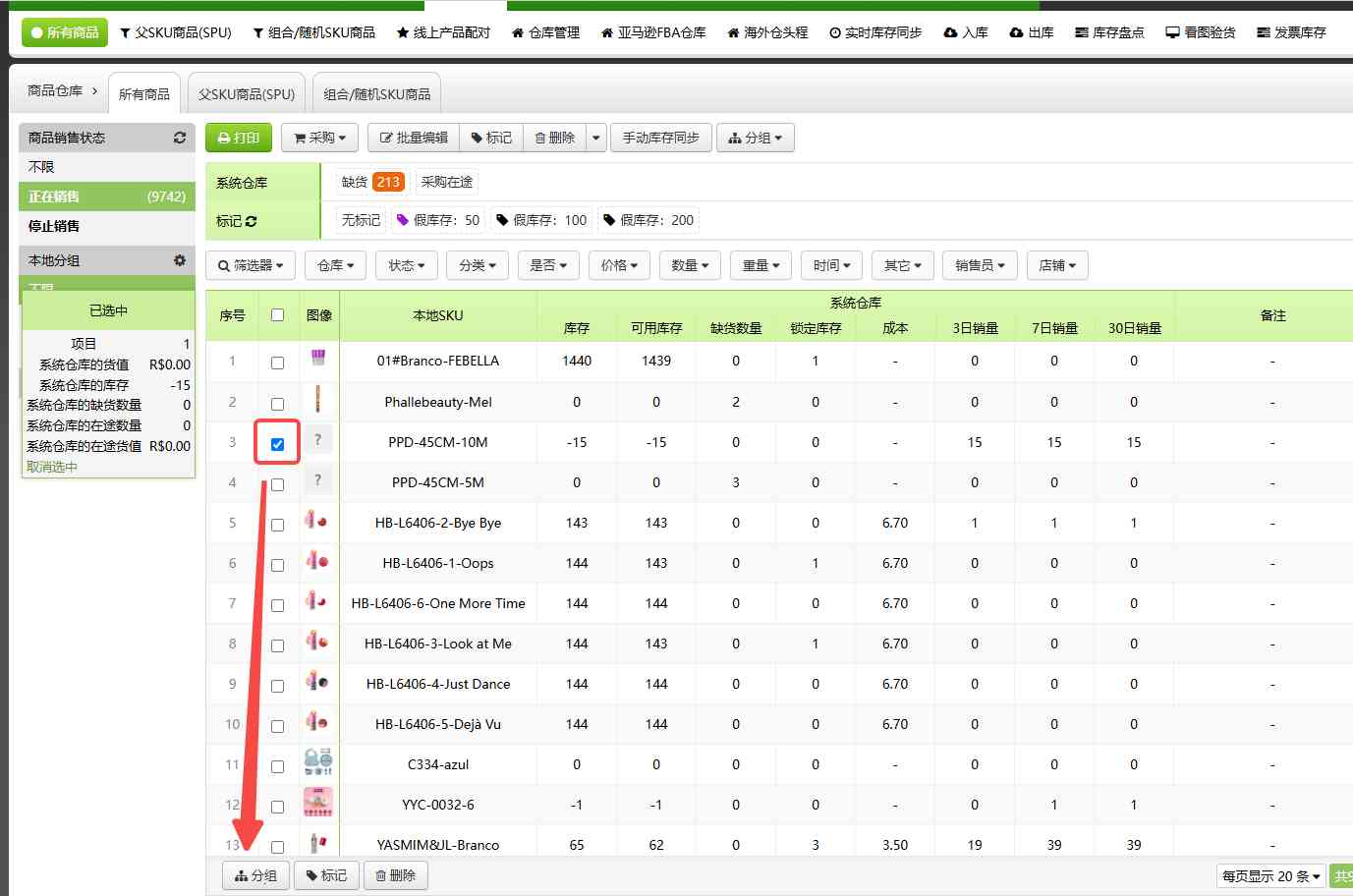 TFERP 如何创建本地商品分组