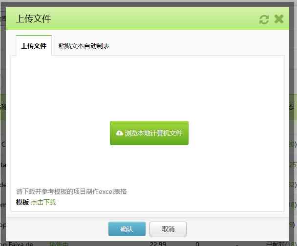 TFERP 如何导入/导出库存数据
