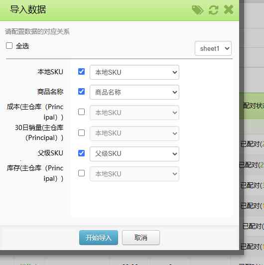 TFERP 如何导入/导出库存数据