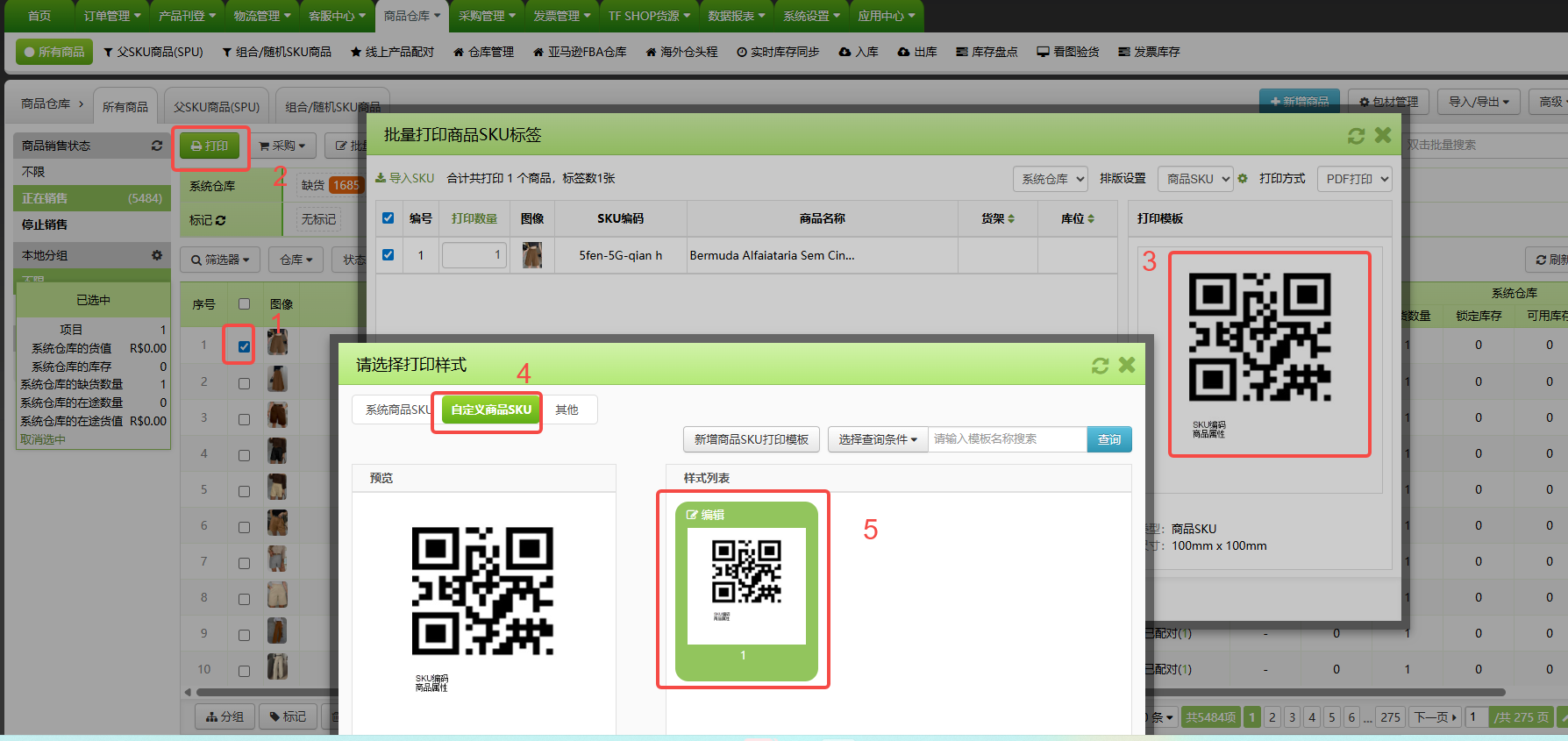TFERP如何新建商品SKU打印模板