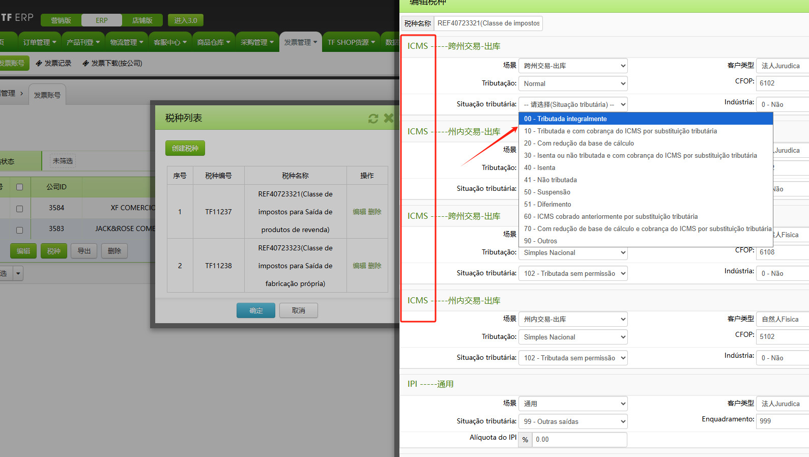 TFERP  修改公司性质为Regime Normal