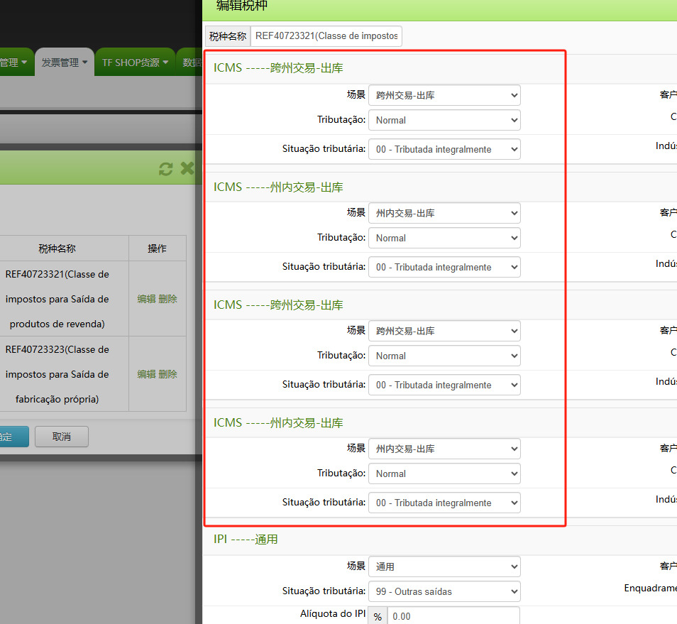 TFERP  修改公司性质为Regime Normal