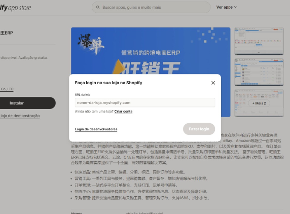 Integração Shopify