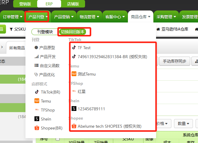 如何进入单店模式