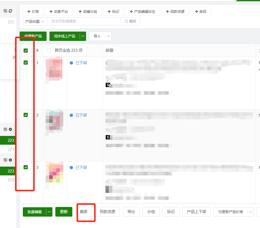 TFERP 新版刊登如何搬家链接